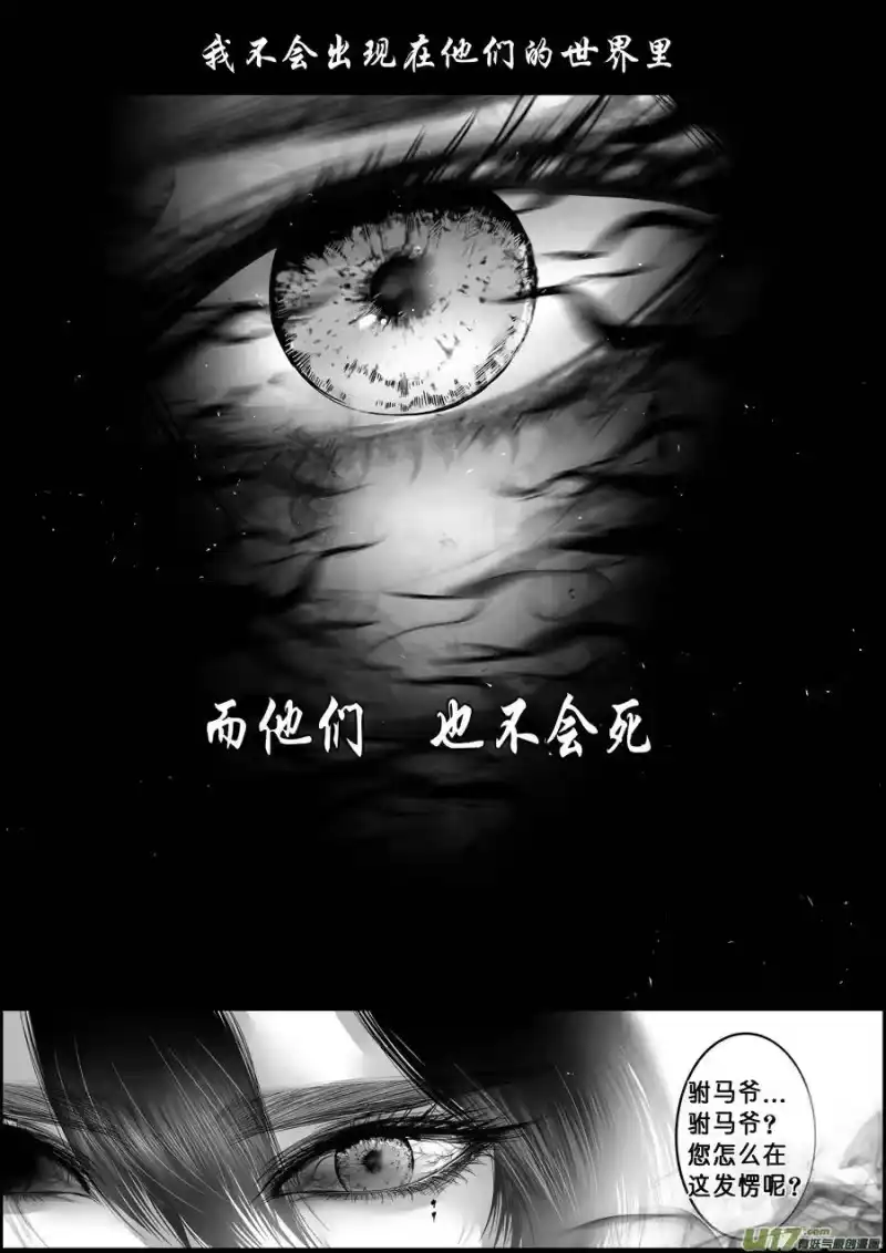 雪国_h 蜃海燃兮 无日无暮 九 第9页