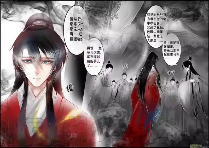 雪国_h 蜃海燃兮 无日无暮 十 第1页