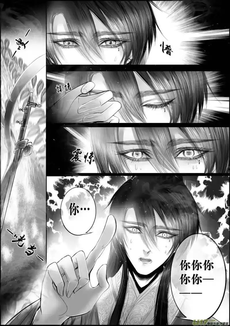雪国_h 蜃海燃兮 无日无暮 十 第10页