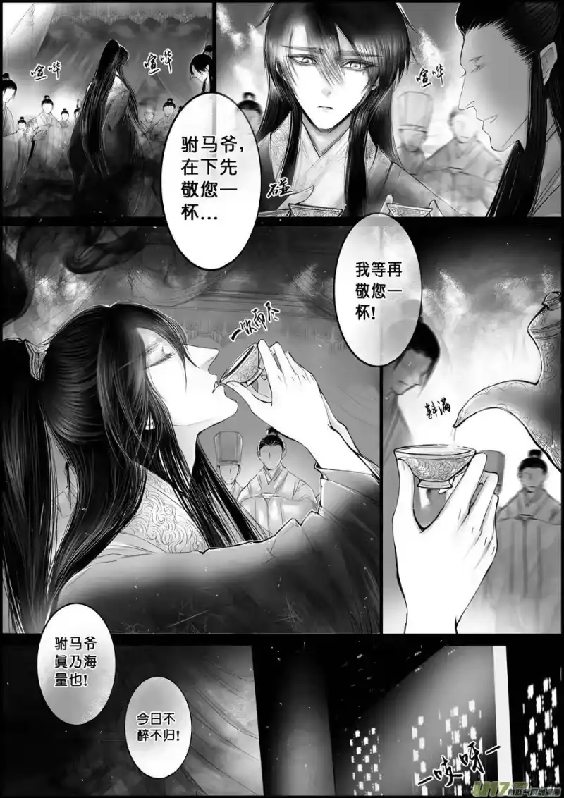雪国_h 蜃海燃兮 无日无暮 十 第2页