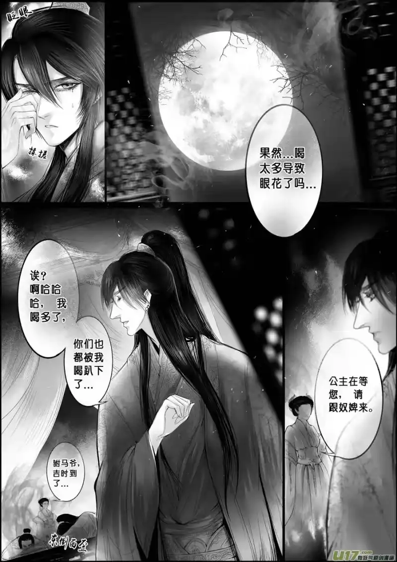 雪国_h 蜃海燃兮 无日无暮 十 第5页