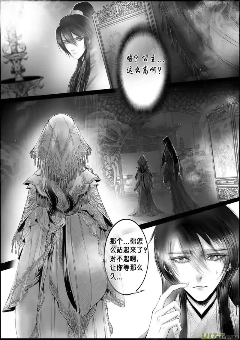 雪国_h 蜃海燃兮 无日无暮 十 第7页