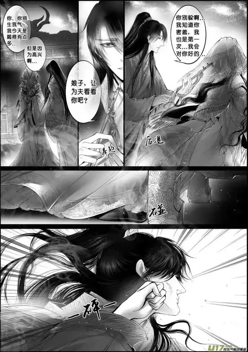 雪国_h 蜃海燃兮 无日无暮 十 第8页