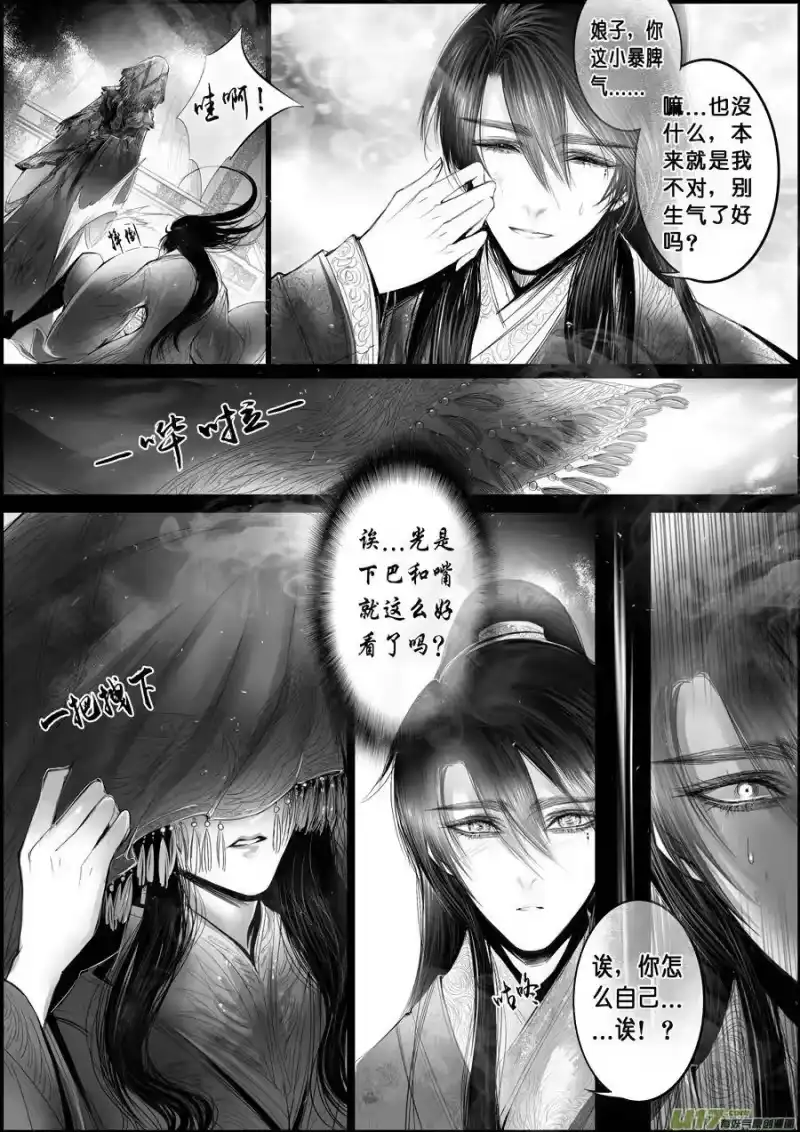 雪国_h 蜃海燃兮 无日无暮 十 第9页