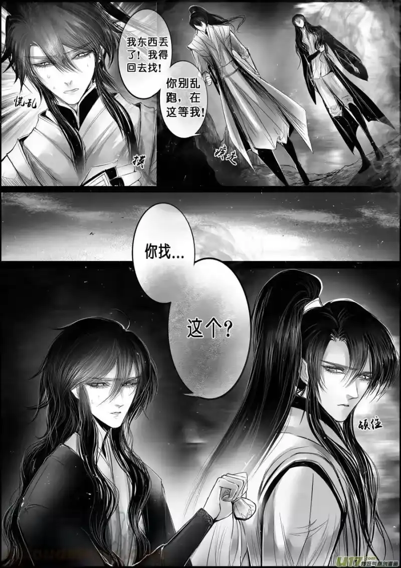 雪国_h 蜃海燃兮 无日无暮 十一 第11页