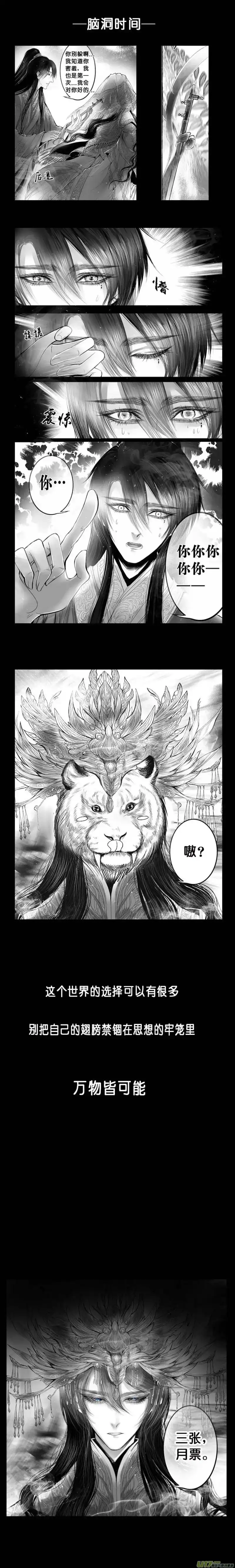 雪国_h 蜃海燃兮 无日无暮 十一 第12页