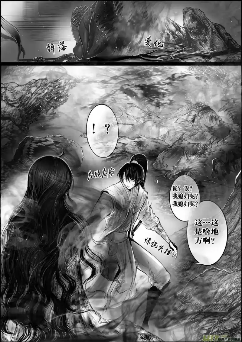 雪国_h 蜃海燃兮 无日无暮 十一 第2页