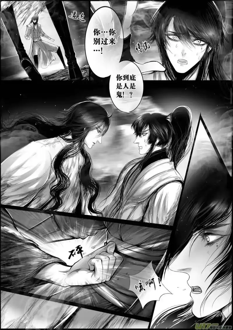 雪国_h 蜃海燃兮 无日无暮 十一 第4页