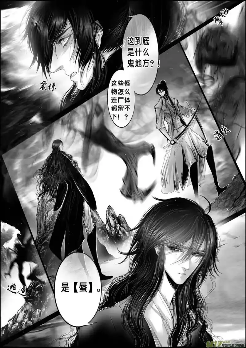 雪国_h 蜃海燃兮 无日无暮 十一 第7页