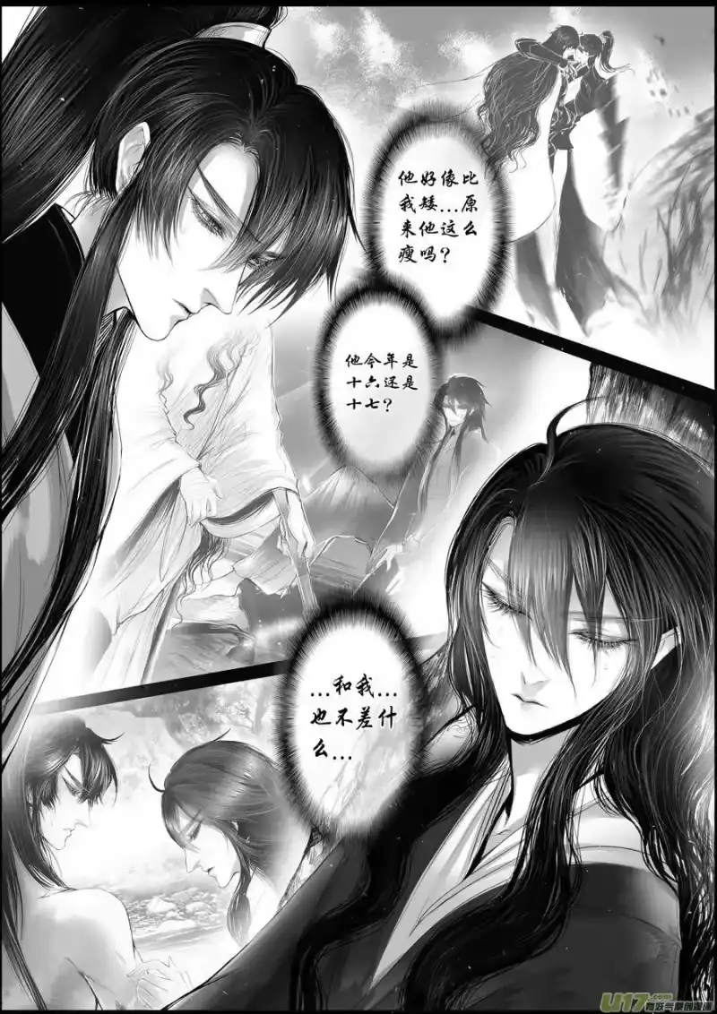 雪国_h 蜃海燃兮 无日无暮 十二 第6页