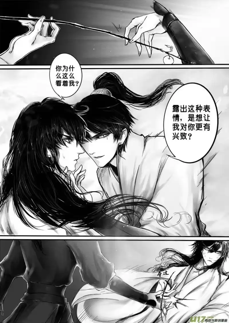 雪国_h 此生谁料 心在天山 身老沧洲 七 第4页