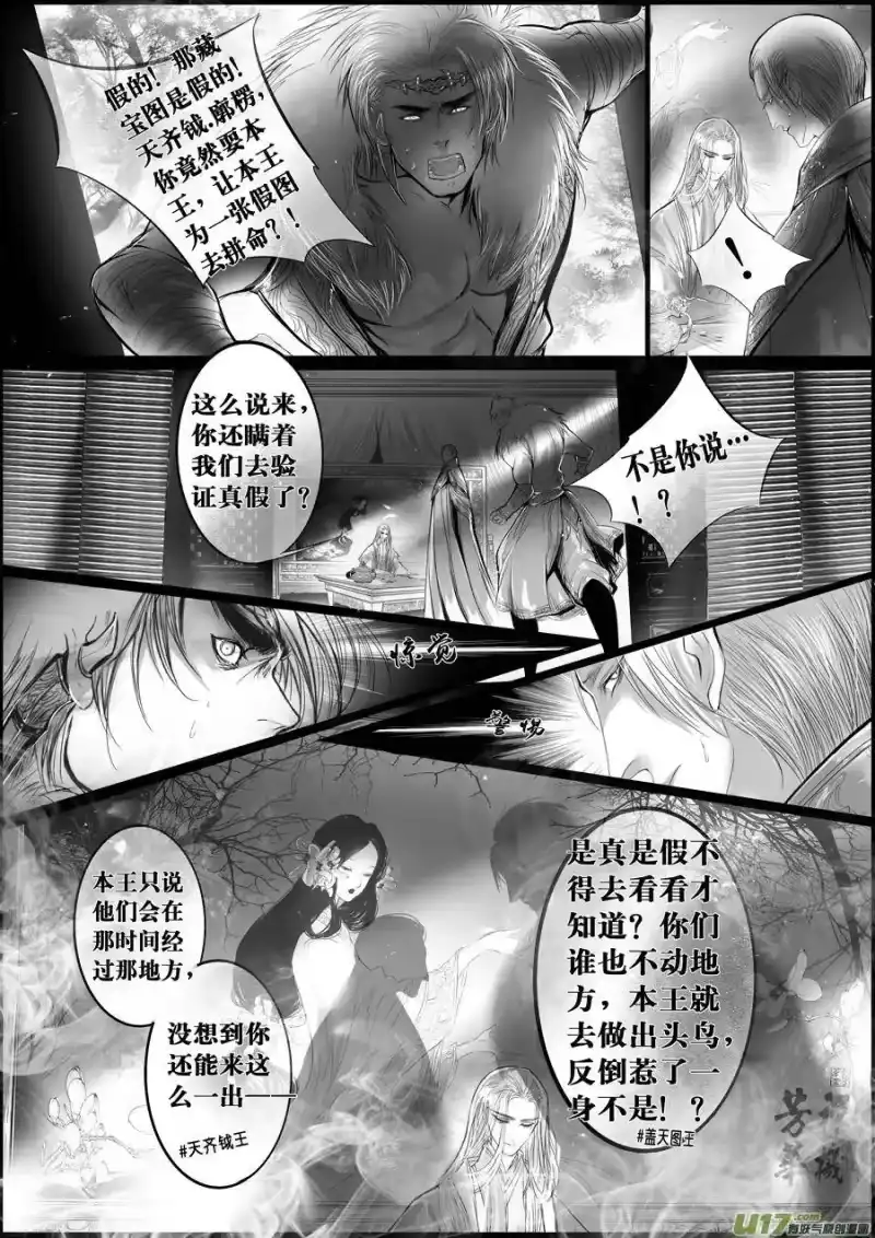 雪国_h 蜃海燃兮 无日无暮 十三 第2页