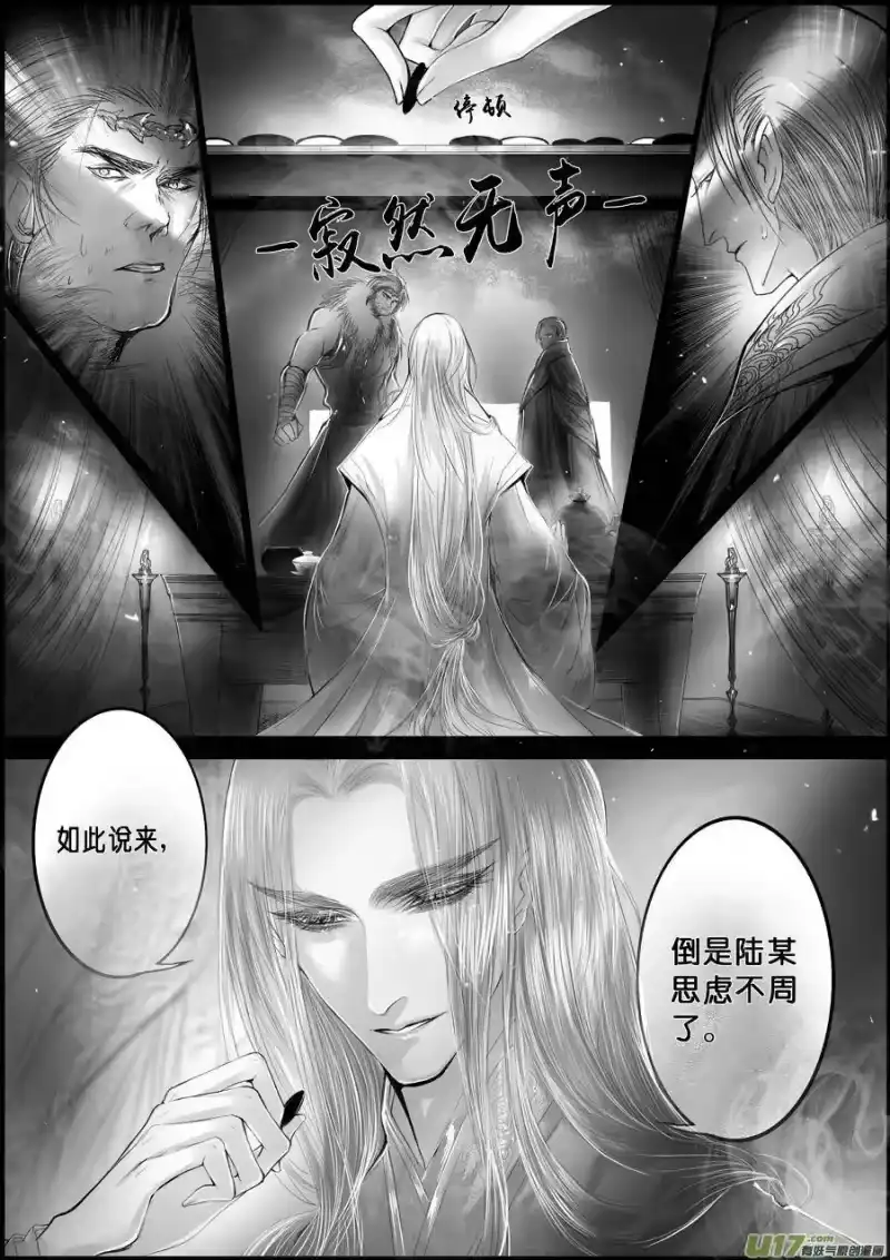 雪国_h 蜃海燃兮 无日无暮 十三 第3页