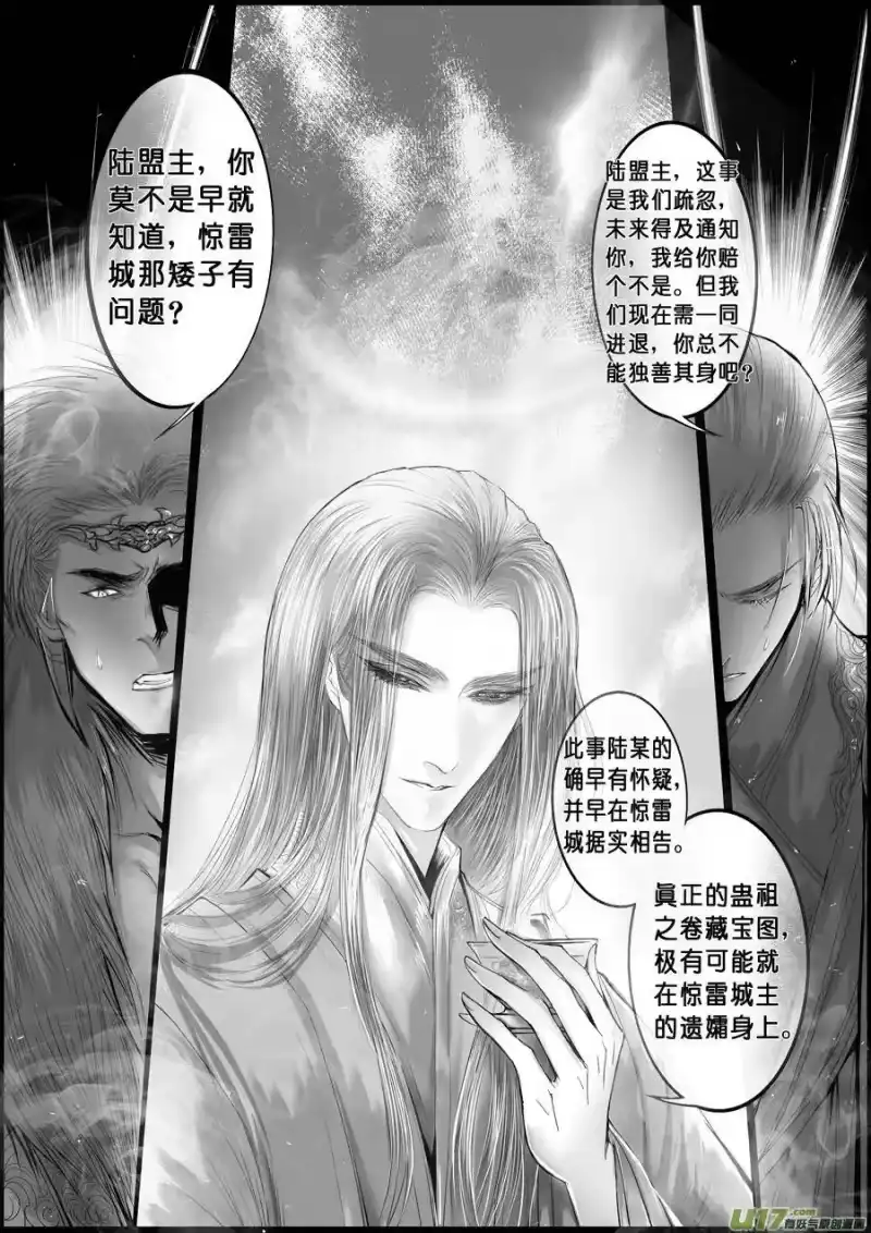 雪国_h 蜃海燃兮 无日无暮 十三 第5页