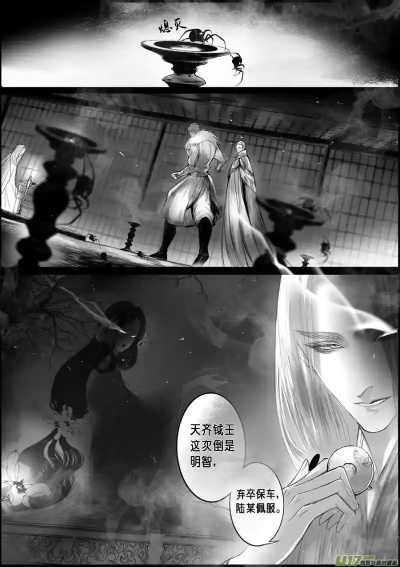 雪国_h 蜃海燃兮 无日无暮 十三 第7页