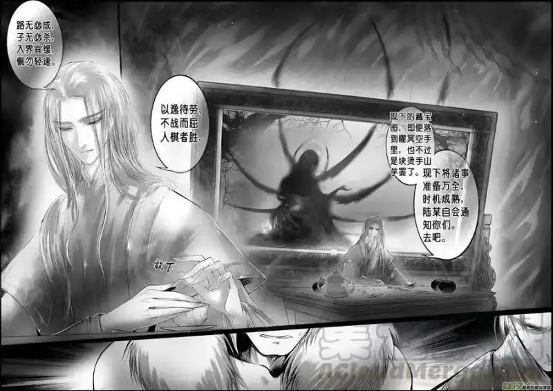雪国_h 蜃海燃兮 无日无暮 十四 第1页