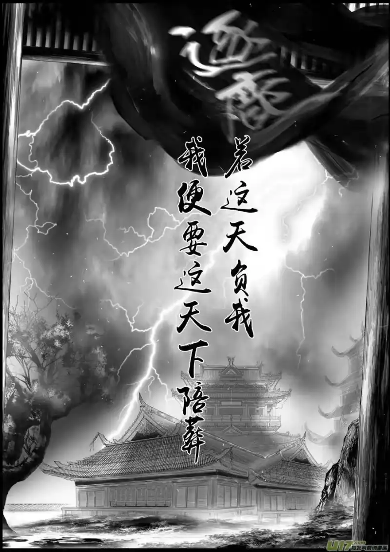 雪国_h 蜃海燃兮 无日无暮 十四 第10页