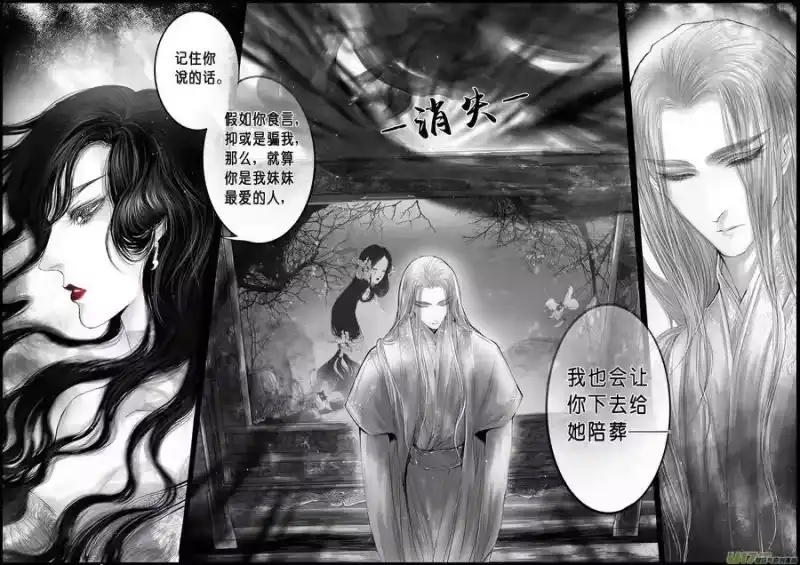 雪国_h 蜃海燃兮 无日无暮 十四 第4页