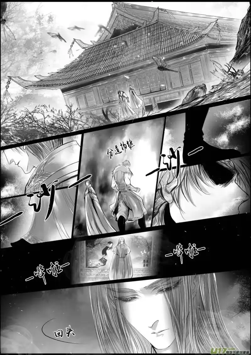 雪国_h 蜃海燃兮 无日无暮 十四 第5页