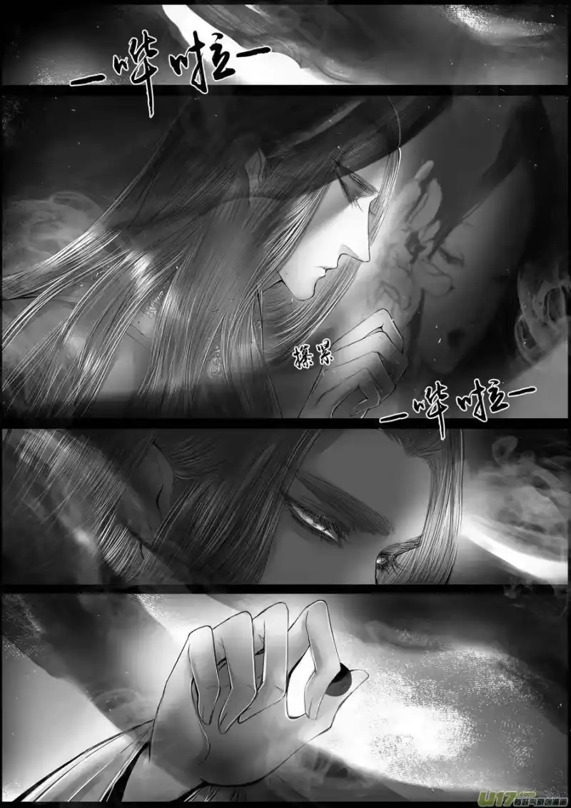 雪国_h 蜃海燃兮 无日无暮 十四 第7页