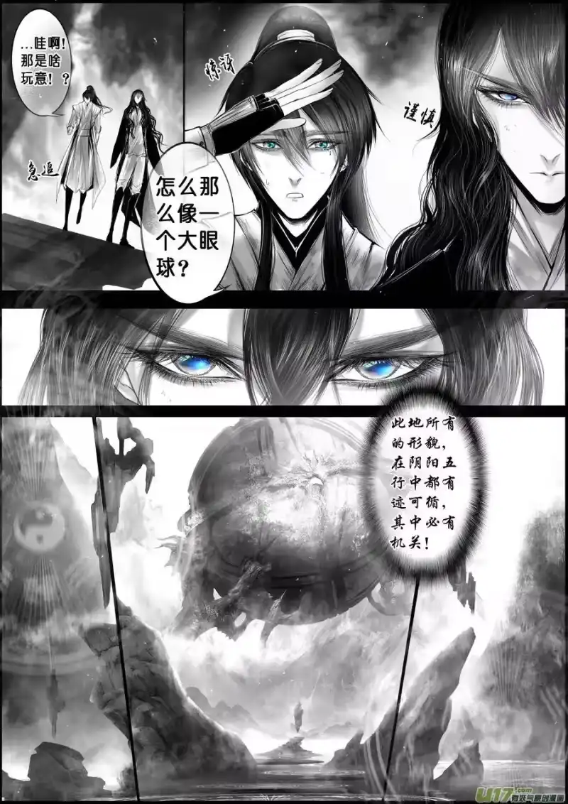 雪国_h 蜃海燃兮 无日无暮 十五 第2页