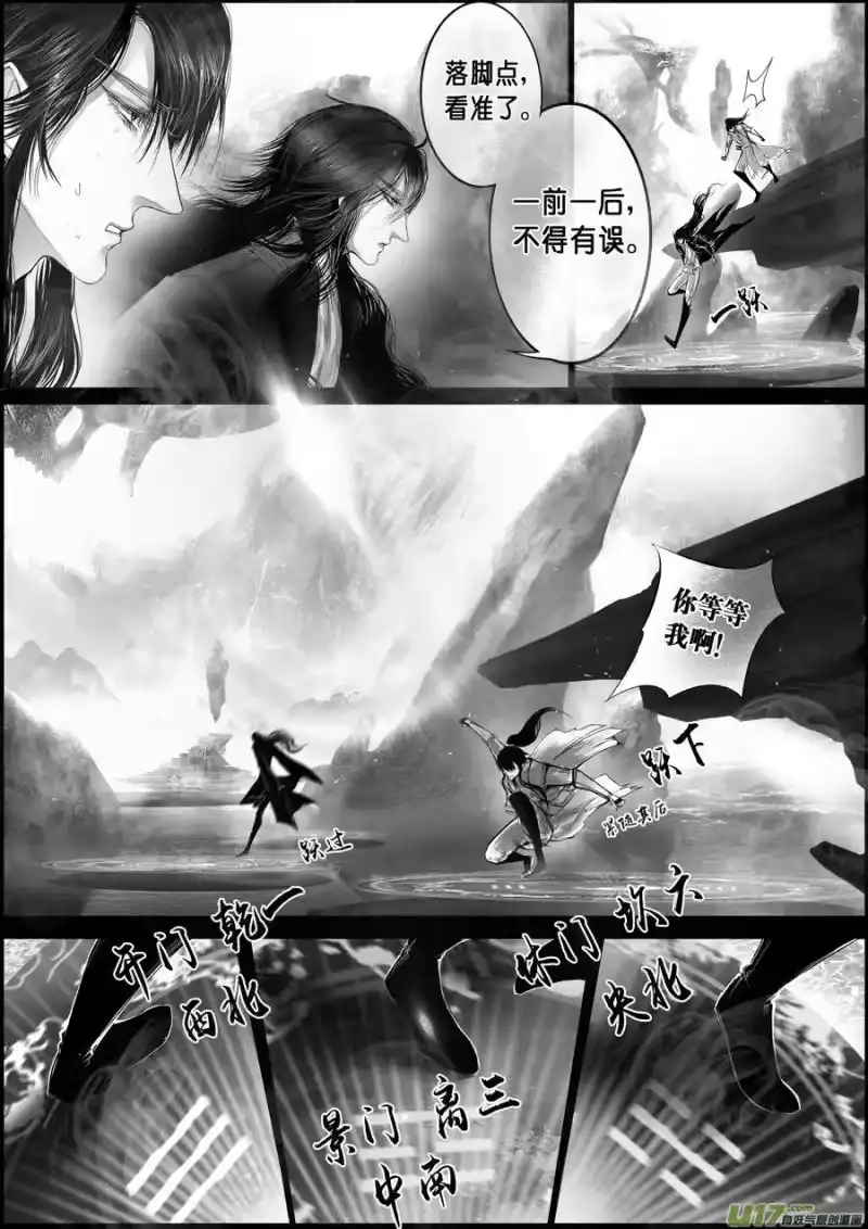 雪国_h 蜃海燃兮 无日无暮 十五 第3页