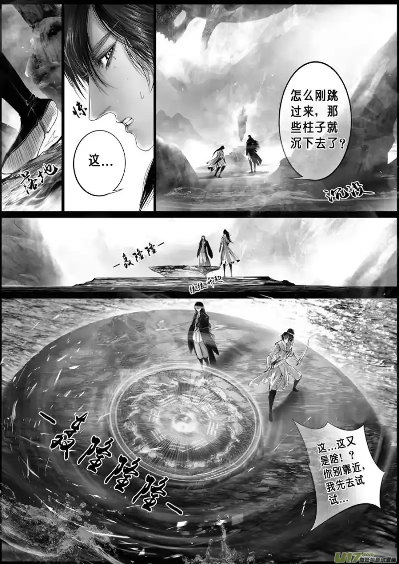 雪国_h 蜃海燃兮 无日无暮 十五 第4页