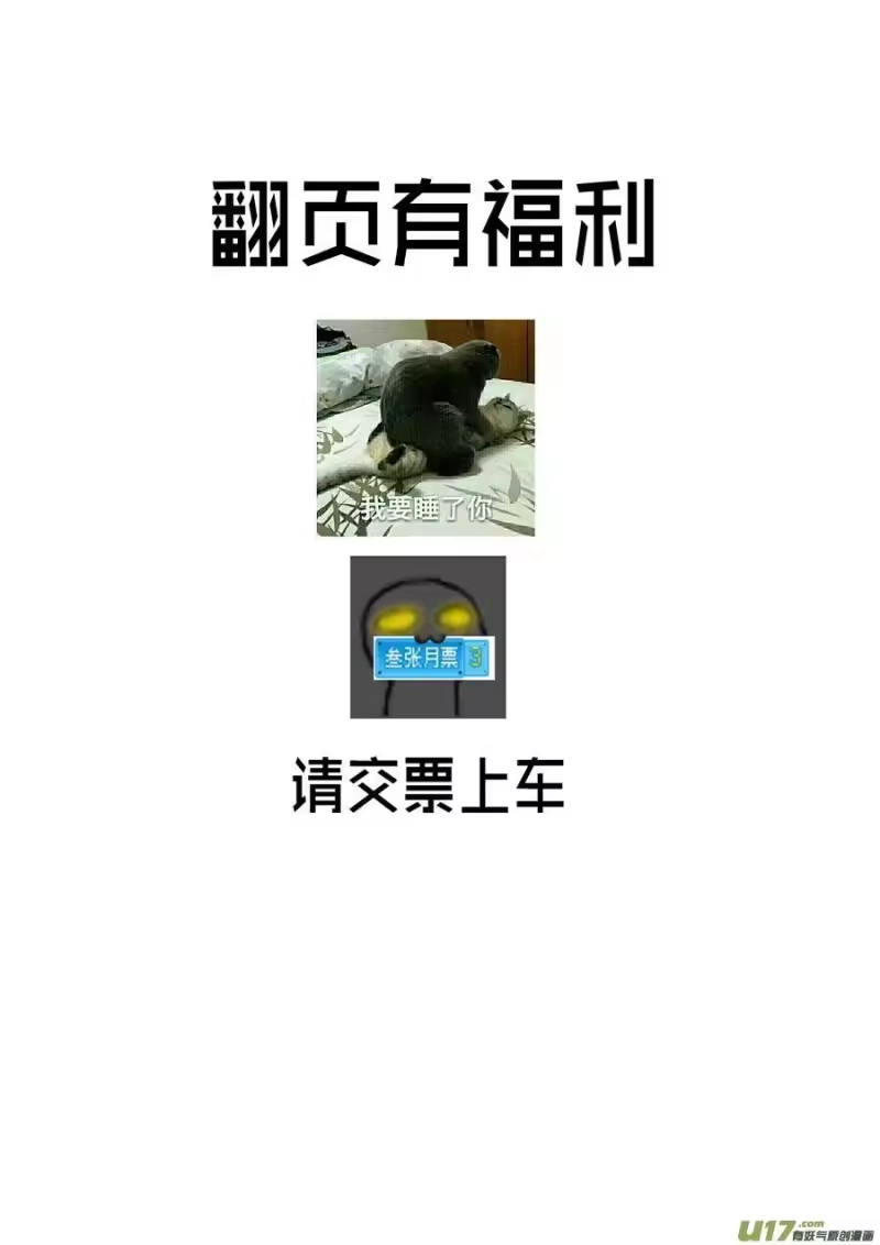 雪国_h 番外！雪国养成游戏 第7页