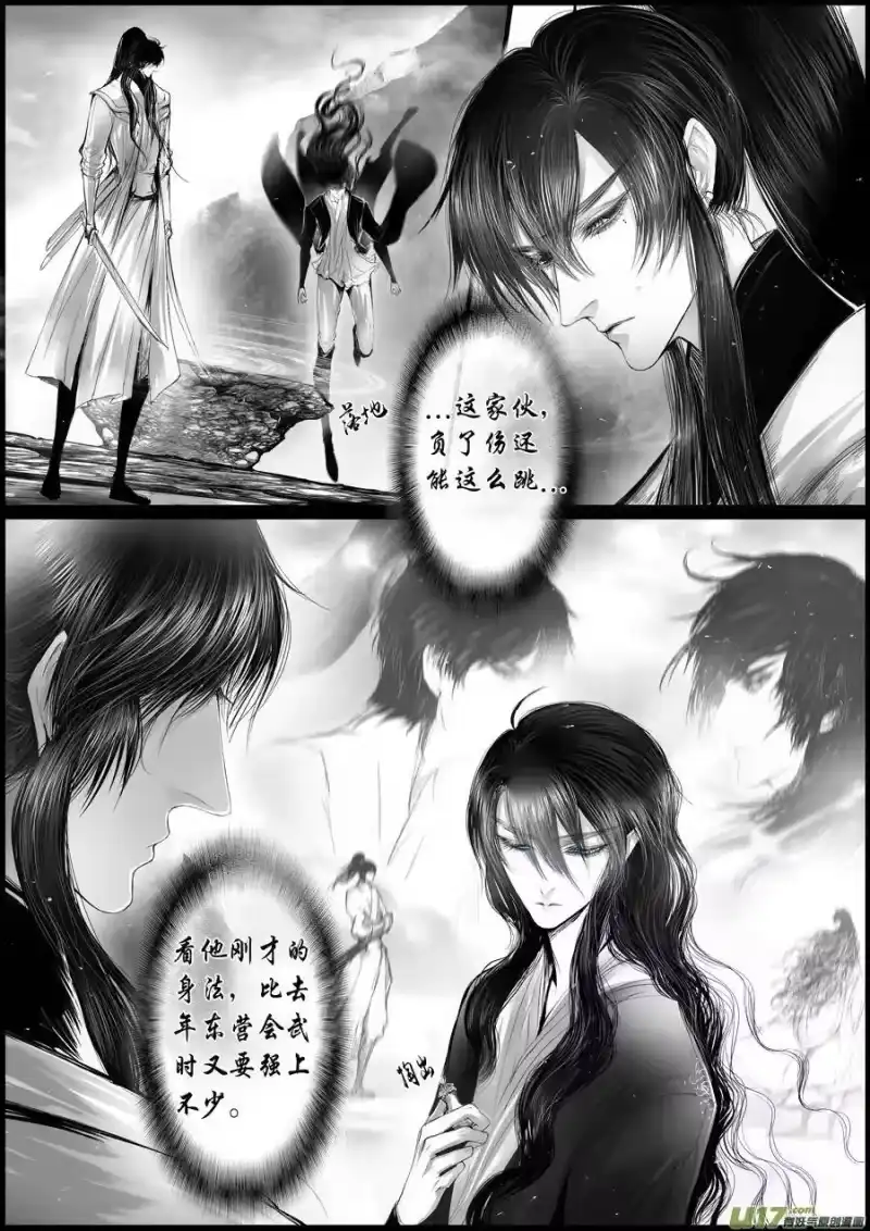 雪国_h 蜃海燃兮 无日无暮 十六 第3页