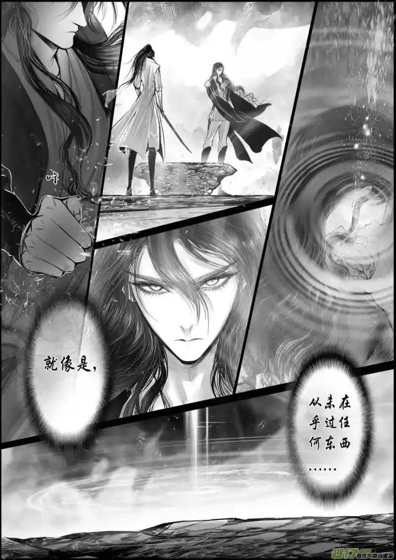 雪国_h 蜃海燃兮 无日无暮 十六 第5页