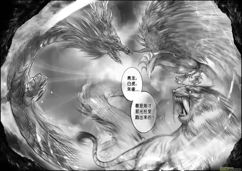 雪国_h 蜃海燃兮 无日无暮 十六 第8页