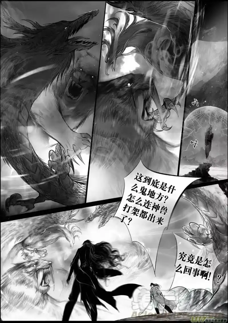 雪国_h 蜃海燃兮 无日无暮 十七 第1页