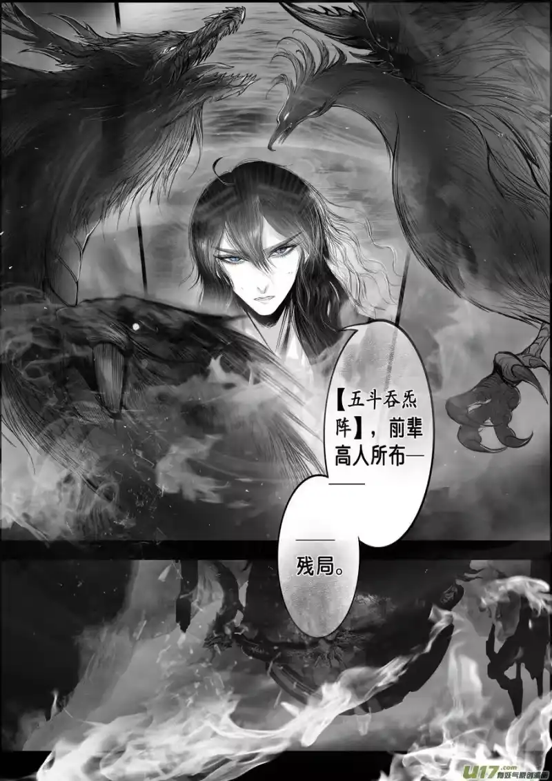 雪国_h 蜃海燃兮 无日无暮 十七 第2页