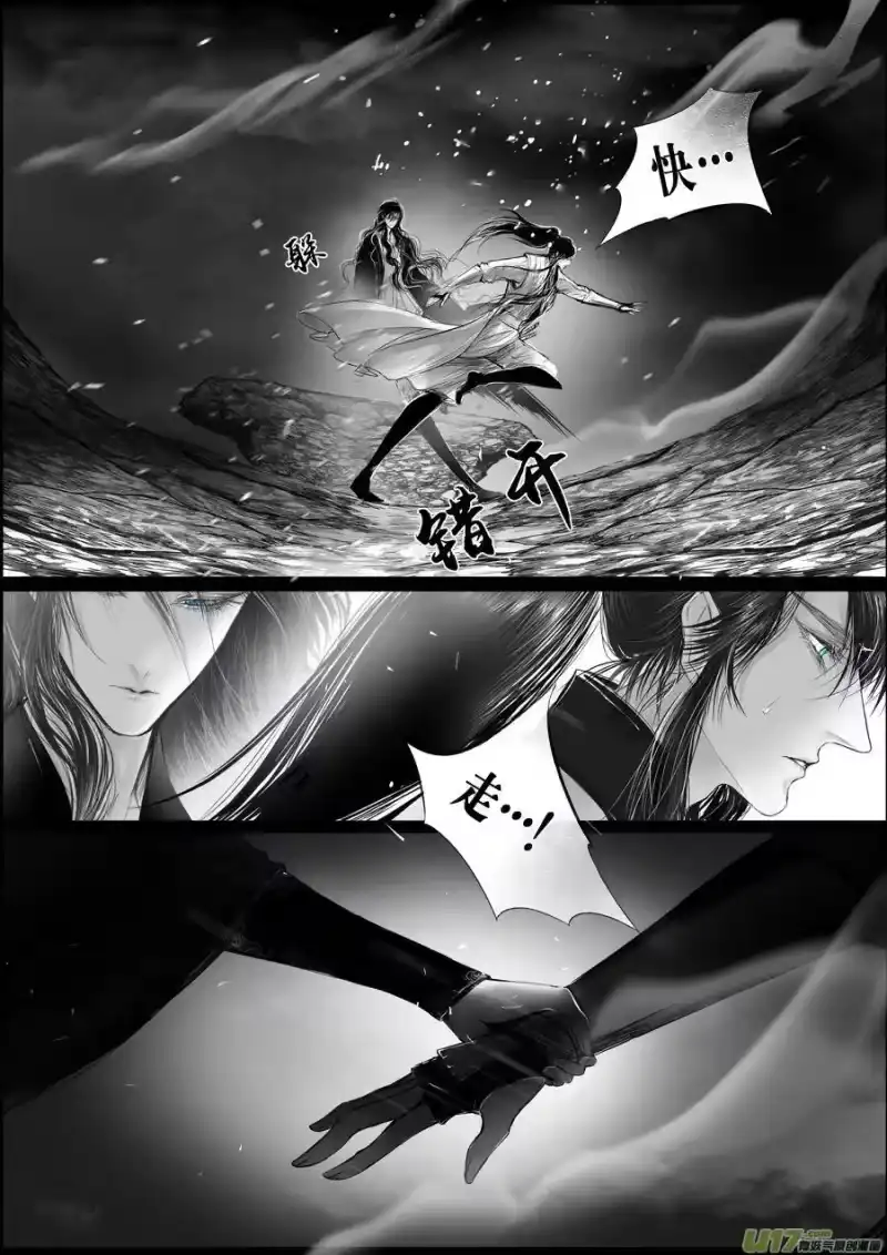 雪国_h 蜃海燃兮 无日无暮 十七 第5页