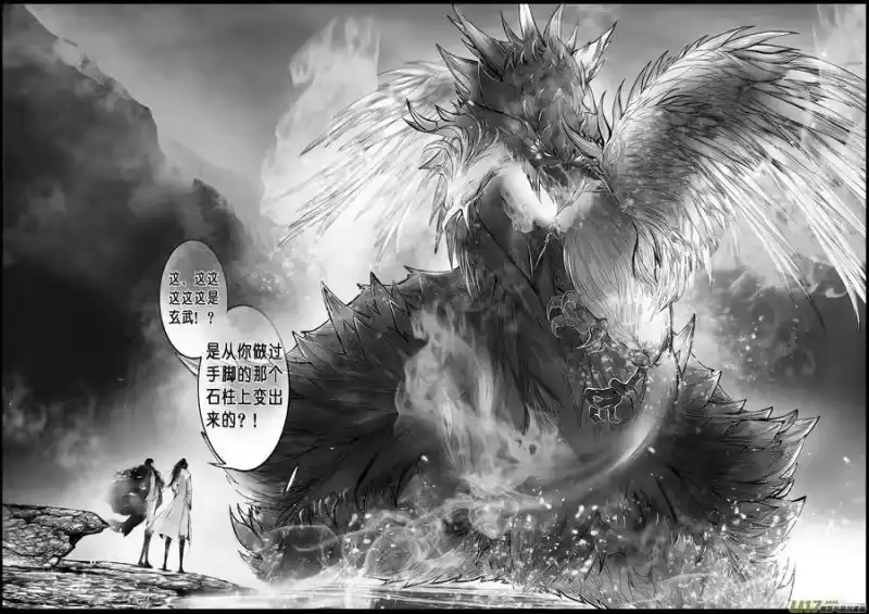 雪国_h 蜃海燃兮 无日无暮 十七 第7页