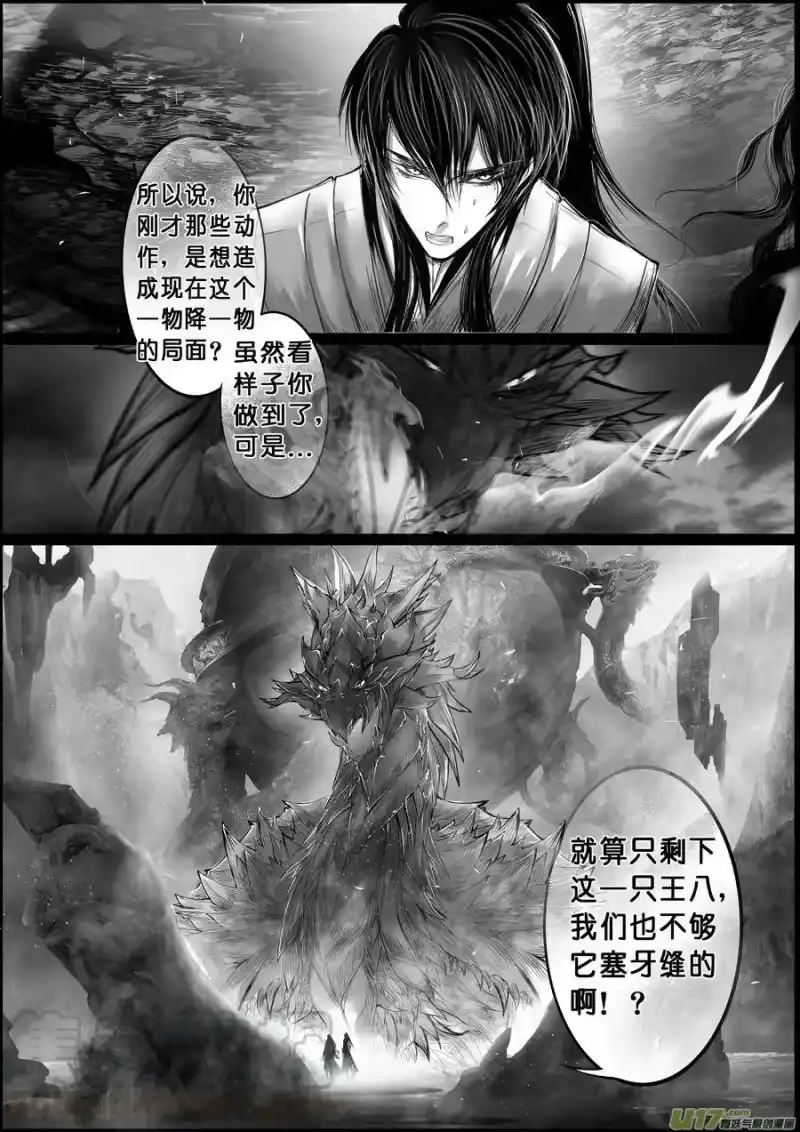 雪国_h 蜃海燃兮 无日无暮 十八 第1页