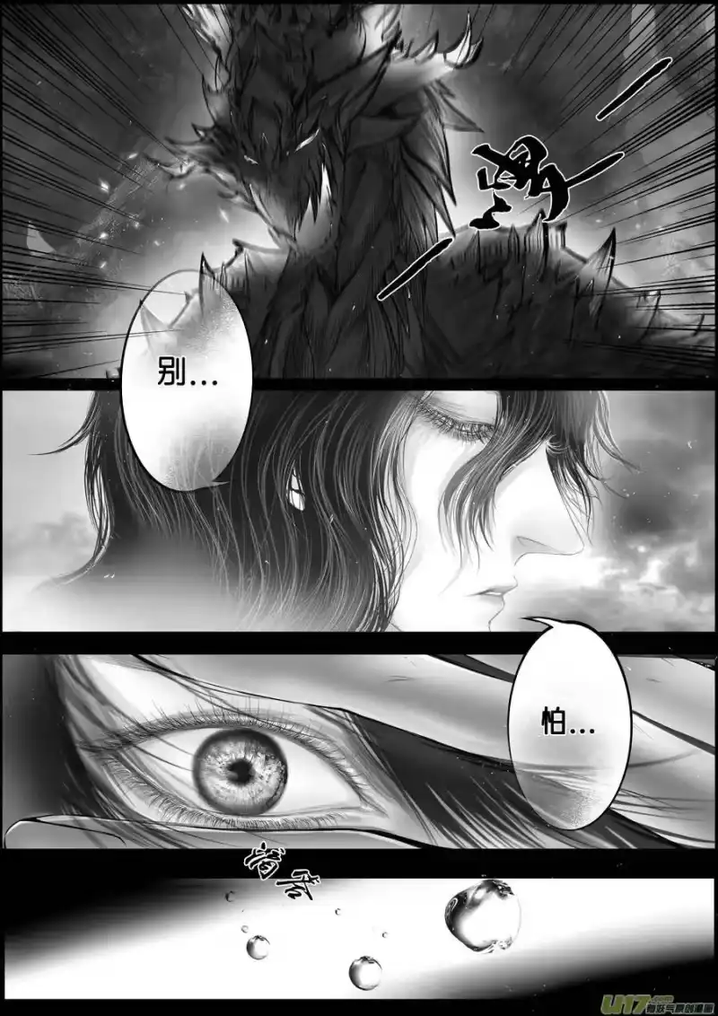 雪国_h 蜃海燃兮 无日无暮 十八 第3页