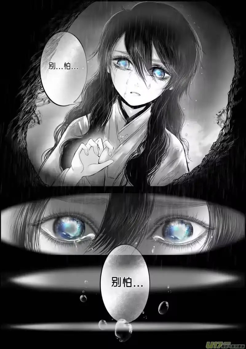 雪国_h 蜃海燃兮 无日无暮 十八 第6页