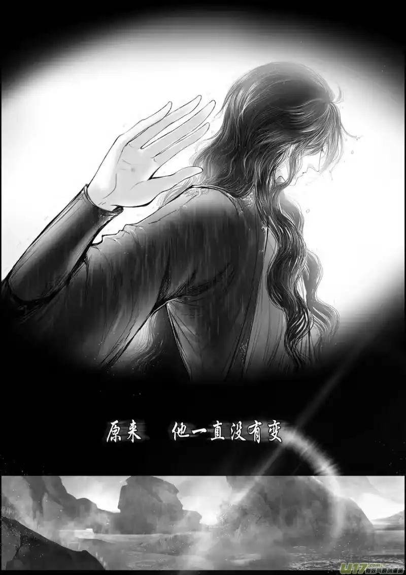 雪国_h 蜃海燃兮 无日无暮 十八 第7页