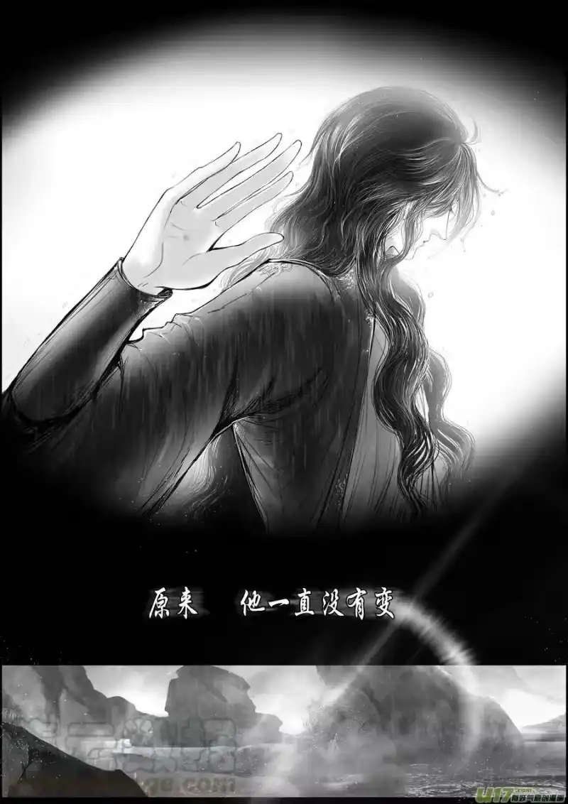 雪国_h 蜃海燃兮 无日无暮 十九 第1页