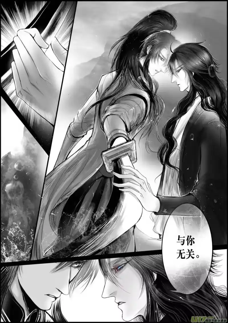 雪国_h 蜃海燃兮 无日无暮 十九 第12页