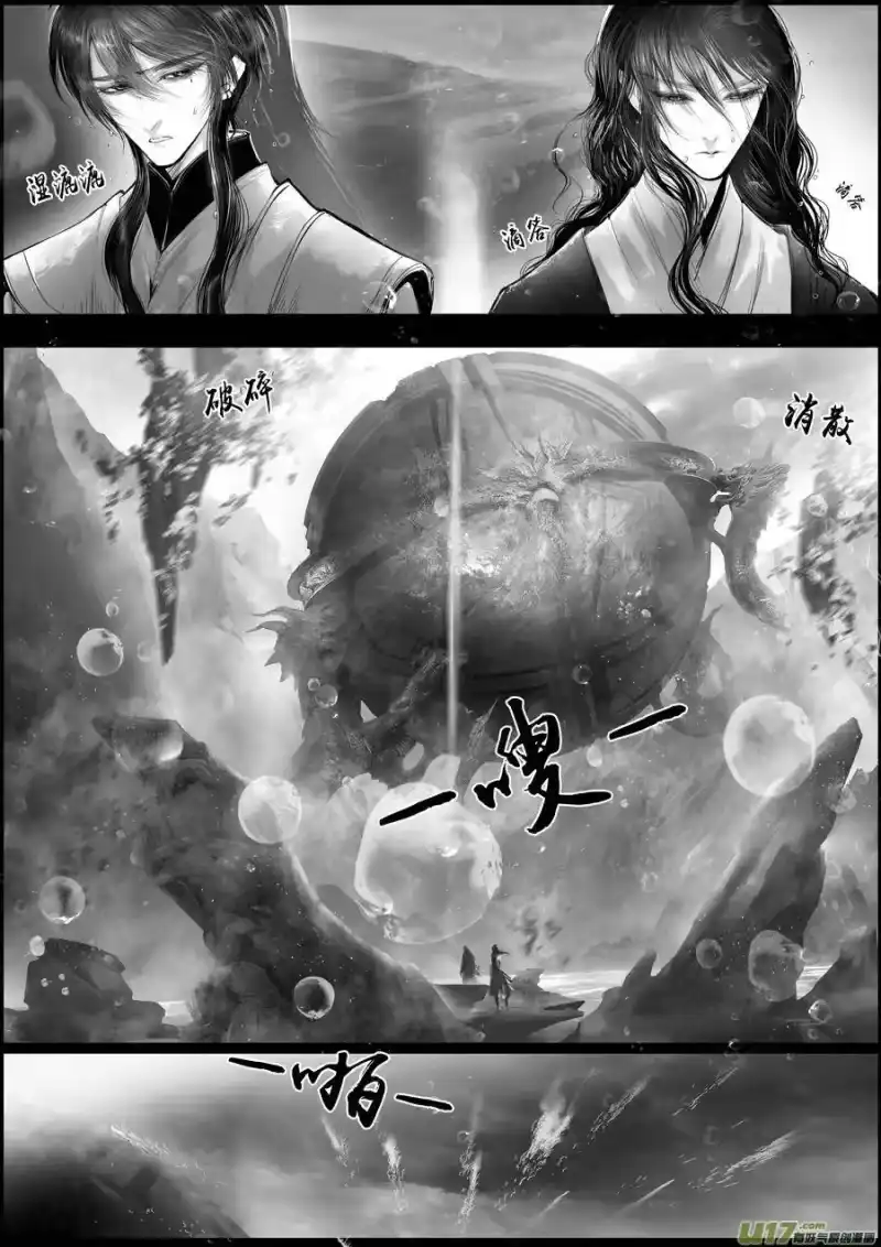 雪国_h 蜃海燃兮 无日无暮 十九 第3页
