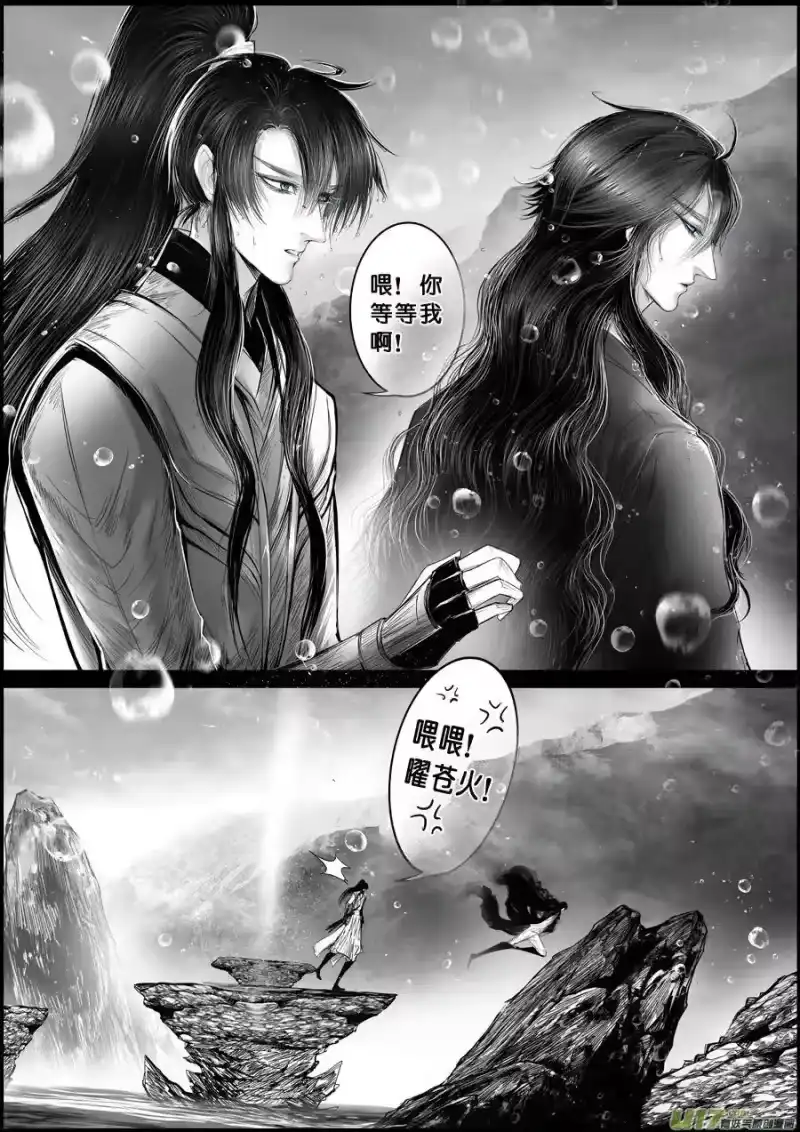 雪国_h 蜃海燃兮 无日无暮 十九 第5页