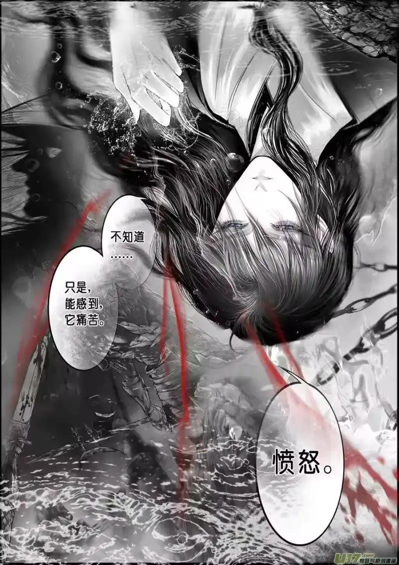 雪国_h 蜃海燃兮 无日无暮 十九 第9页