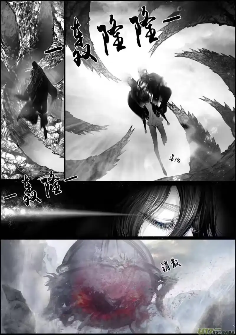 雪国_h 蜃海燃兮 无日无暮 二十 第7页