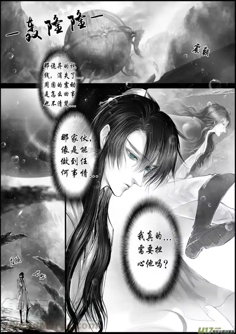 雪国_h 蜃海燃兮 无日无暮 二十一 第1页
