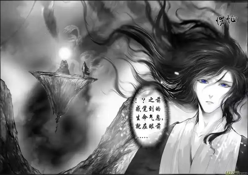 雪国_h 蜃海燃兮 无日无暮 二十一 第10页