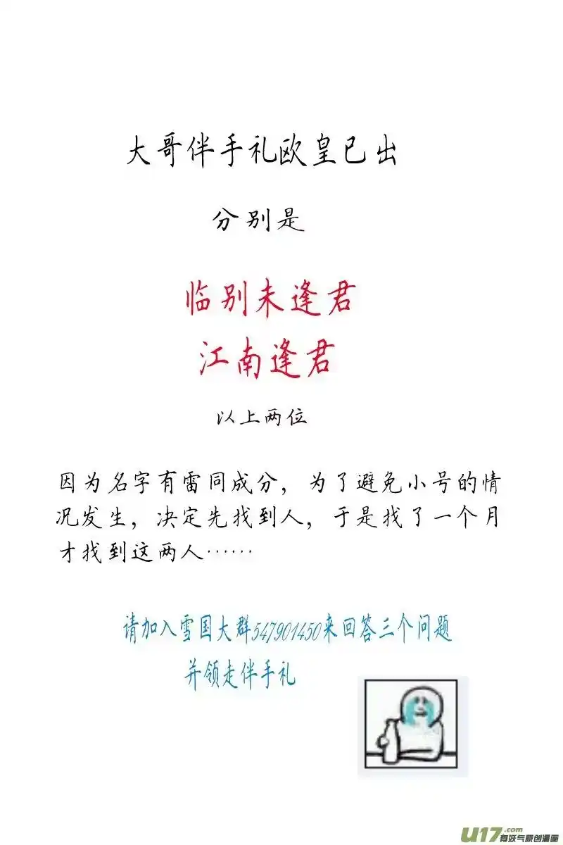 雪国_h 蜃海燃兮 无日无暮 二十一 第17页