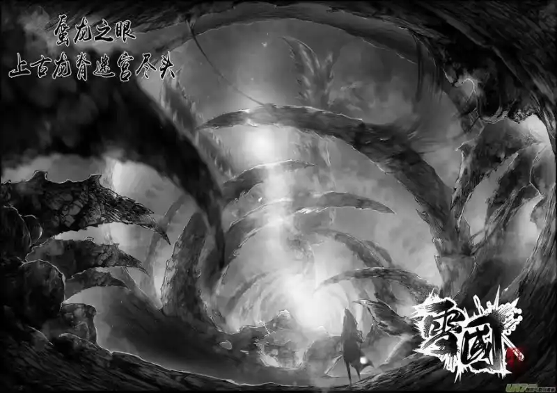 雪国_h 蜃海燃兮 无日无暮 二十一 第5页