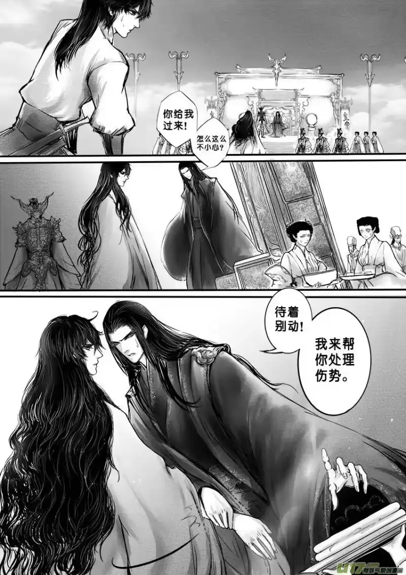 雪国_h 此生谁料 心在天山 身老沧洲 八 第4页